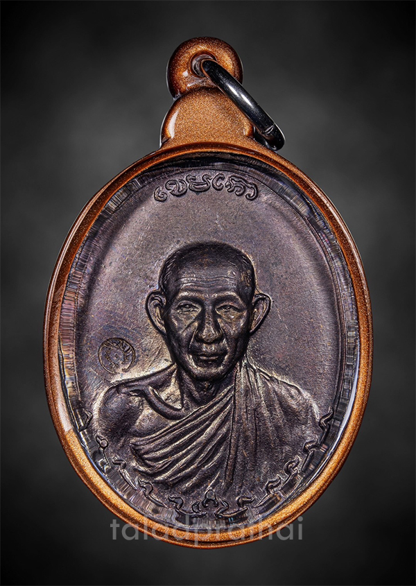 เหรียญกองพัน 2 หลวงพ่อเกษม เขมโก เนื้อทองแดง ปี 2536(4)