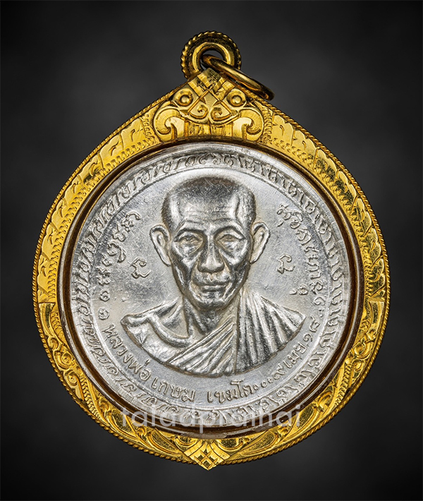 เหรียญกองพันเชียงราย หลวงพ่อเกษม เขมโก เนื้อเงิน ปี 2518