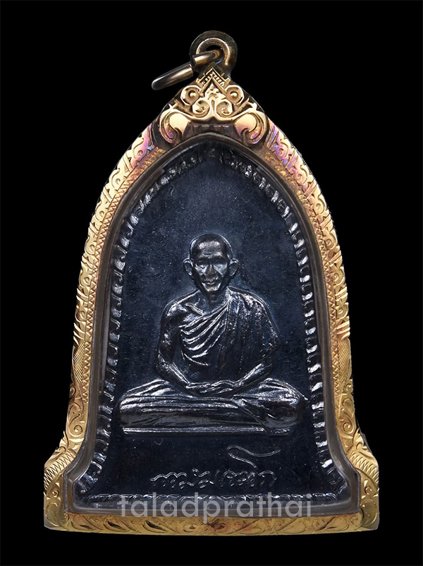เหรียญศิริมงคล(ระฆัง) หลวงพ่อเกษม เขมโก ปี 2516