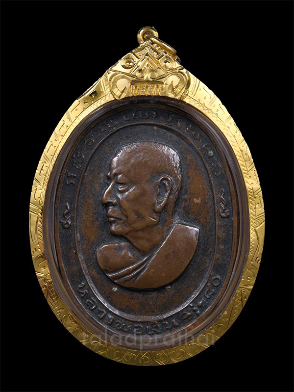 เหรียญหันข้าง หลวงพ่อเงิน วัดดอนยายหอม ปี 2513