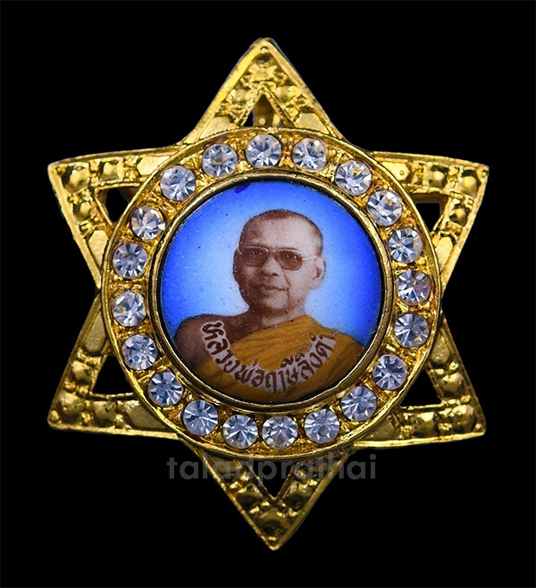 ล็อคเก็ตดาวหกแฉก หลวงพ่อฤาษีลิงดำ วัดท่าซุง จ.อุทัยธานี