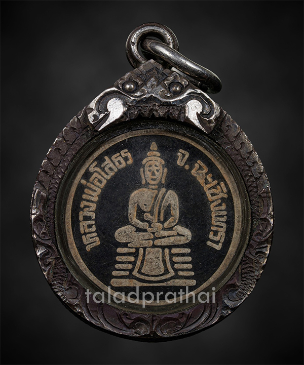 เหรียญกลมหลวงพ่อโสธร เงินลงถม วัดโสธร ฯ ย้อนยุค ปี 2509(2)