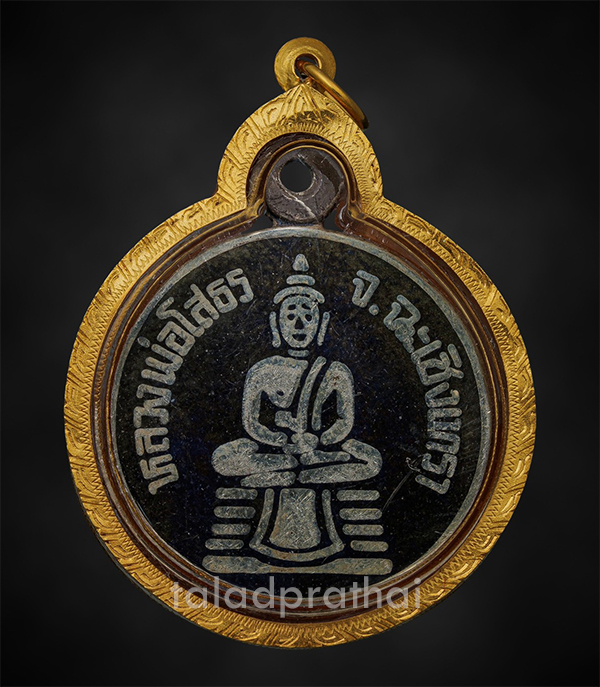 เหรียญกลมหลวงพ่อโสธร เงินลงถม วัดโสธร ฯ ย้อนยุค ปี 2509(3)