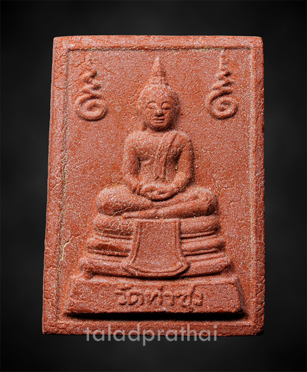พระหางหมาก หลวงพ่อฤาษีลิงดำ วัดท่าซุง อุทัยธานี ปี 2533(6)