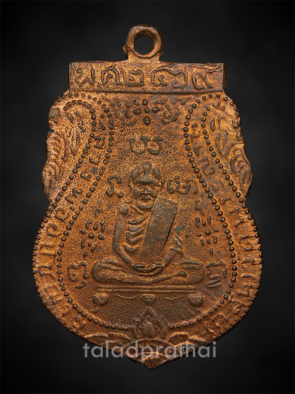 เหรียญหลวงพ่อกลั่น วัดพระญาติ ออกวัดคานหาม ปี 2507(2)