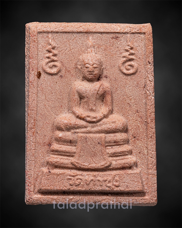 พระหางหมาก หลวงพ่อฤาษีลิงดำ วัดท่าซุง อุทัยธานี ปี 2533(3)