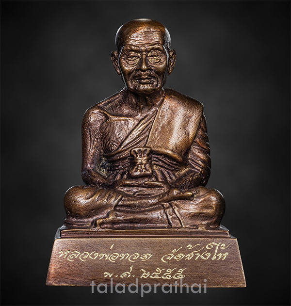 พระบูชาหลวงพ่อทวด วัดช้างให้ ฐานอุดเหรียญ ปี 2555 หน้าตัก 2.5 นิ้ว สูง 3.5 นิ้ว
