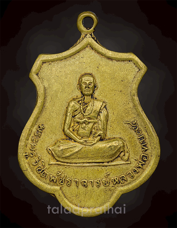 เหรียญอาร์ม 94 ปี หลวงพ่อทบ วัดชนแดน ปี 2516 เนื้อมวลสารปลอกกระสุนปืนใหญ่(2)