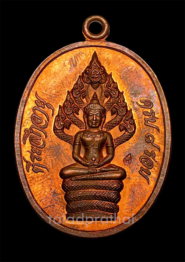 เหรียญนาคปรกไตรมาส อุยาว หลวงปู่ทิม วัดละหารไร่ ปี 2518