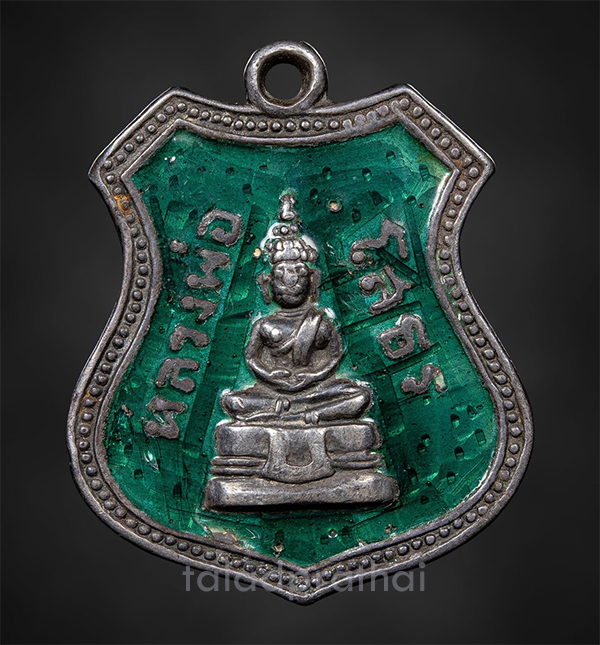 เหรียญอาร์มหลวงพ่อโสธรเนื้อเงินลงยาสีเขียว ปี 2507