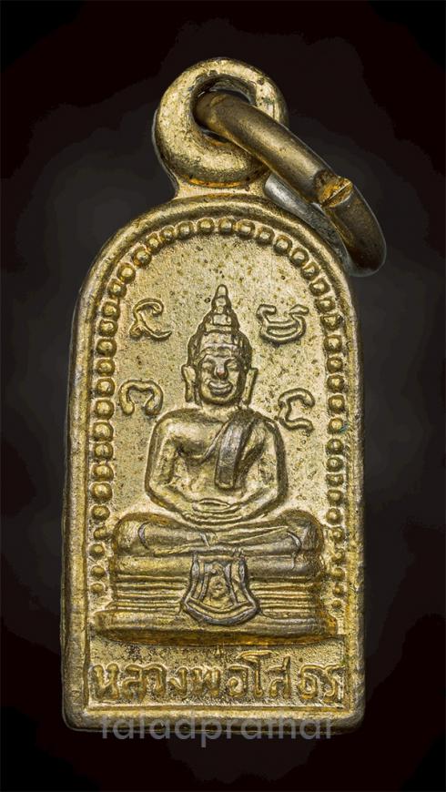 พระปรกใบมะขามหลังนางกวัก หลวงพ่อโสธร เนื้อทองแดงกะไหล่ทอง ปี 2518