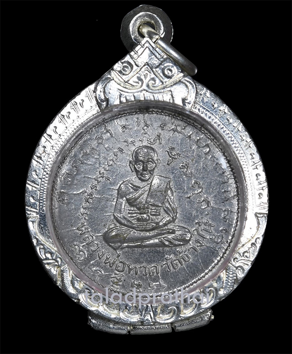 เหรียญหลวงปู่ทวดหลังสมเด็จโต วัดปราสาท ปี 2506 พิมพ์ใหญ่