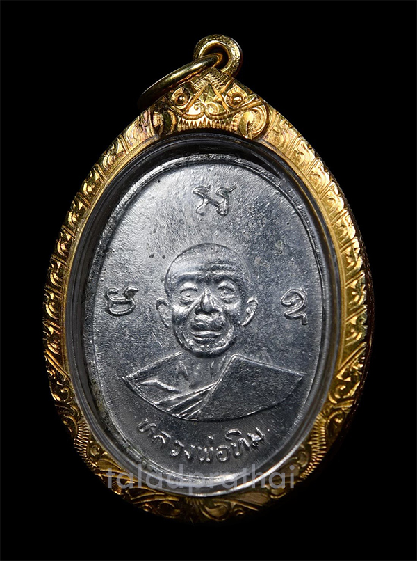 เหรียญผูกพัทธสีมา หลวงปู่ทิม วัดละหารไร่ ปี 2517 บล็อคคอสั้นหลังยันต์แตก