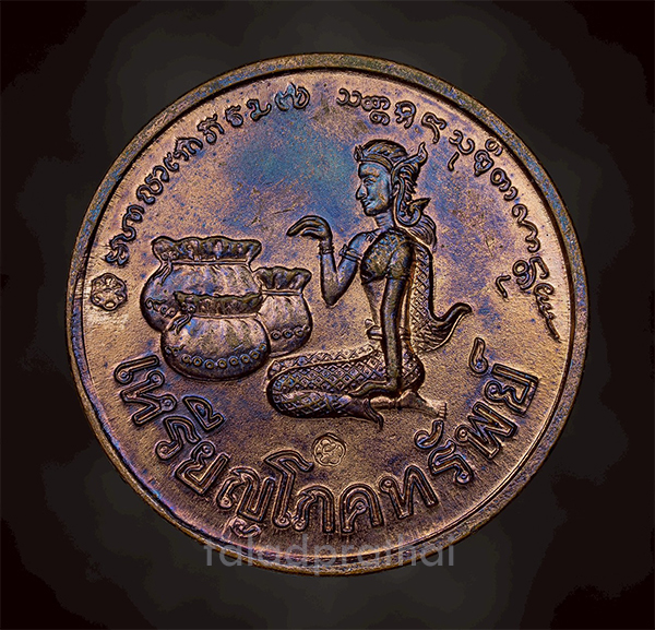 เหรียญโภคทรัพย์นางกวัก หลวงพ่อเกษม เขมโก ปี 2536(2)