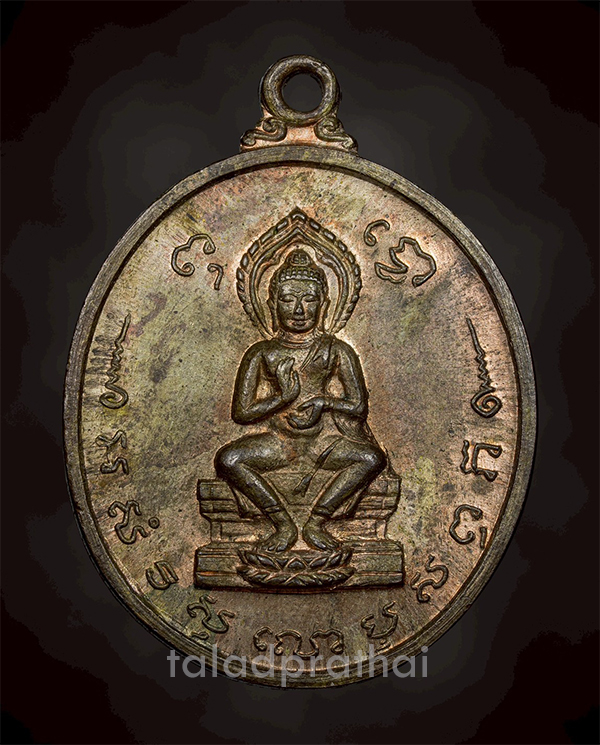 เหรียญพระคันธราฐ ธนาคารศรีนคร เนื้อนวะ ปี 2513