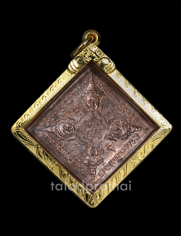 เหรียญรัศมีพรหม หลวงปู่สีห์ วัดสะแก อยุธยา ปี 2519 เนื้อนาก หลังจารมือ(2)