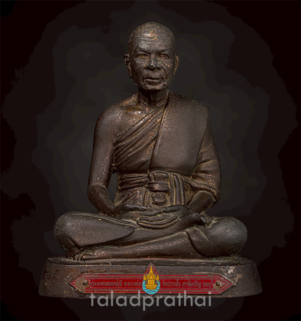 รูปเหมือนบูชาหลวงพ่อสด วัดปากน้ำ ป้ายสีแดง ปี 2514(2)