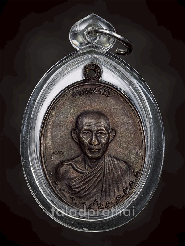 เหรียญกองพัน 2 หลวงพ่อเกษม เขมโก เนื้อทองแดง ปี 2536(12)
